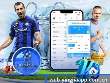 盈嘉体育 APP（yingjia）
